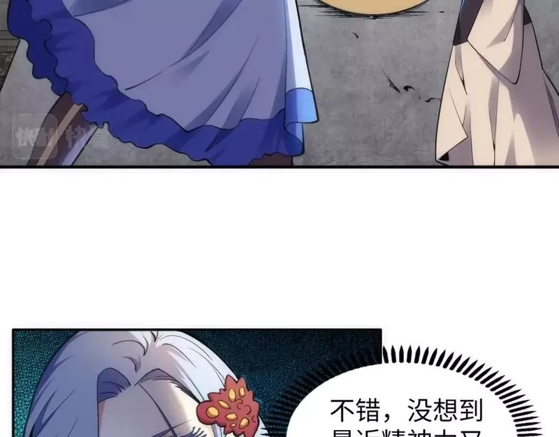 万古神帝,第85话 全力展示,第15张